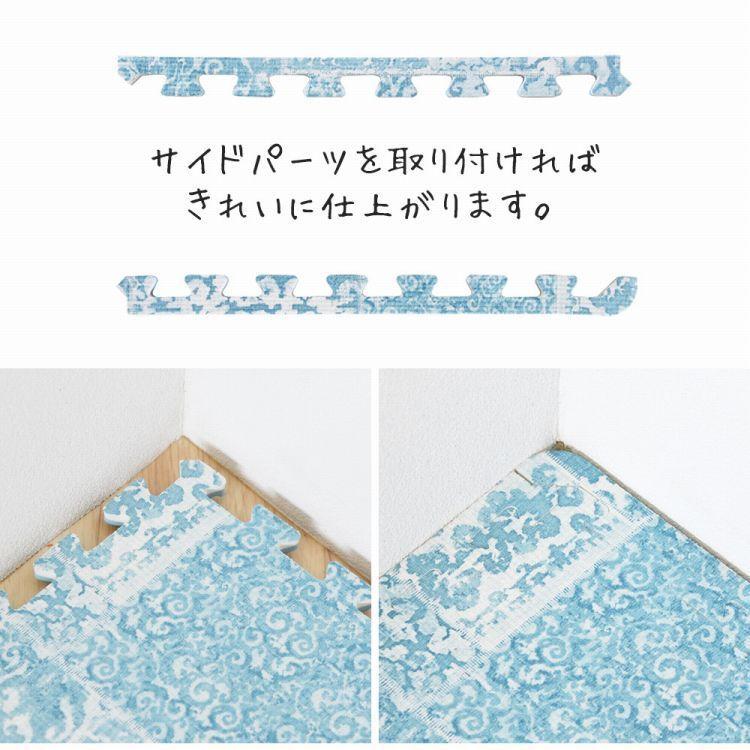 ジョイントマット 約30cm 厚手 1cm 9枚入り サイドパーツ付 防音 吸音 赤ちゃん ベビー カーペット フロアマット floor pops フロアポップス パズルマット |  | 16