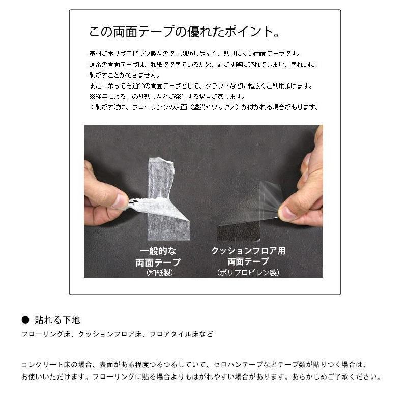 最愛 床材用 両面テープ クッションフロア マット タイルシート 2cm幅 m巻 表 弱粘着 裏 強粘着 Supplystudies Com