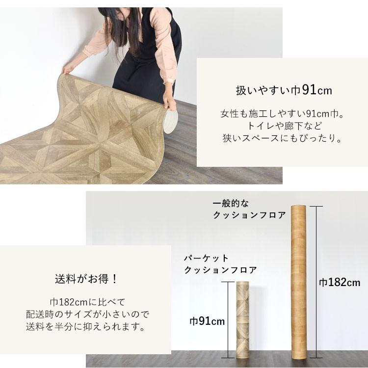 クッションフロア パーケットフロア柄 クッションシート 15m巻×1ロール単位 幅91cm アンティーク インダストリアル ナチュラルオーク ダークオーク | 壁紙屋本舗 | 12