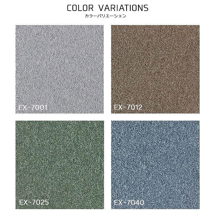 タイルカーペット 50 50 安い Ex 7000シリーズ 床材 リフォーム 防音対策に オフィス 店舗 住宅 スミノエ 壁紙屋本舗 Paypayモール 店 通販 Paypayモール
