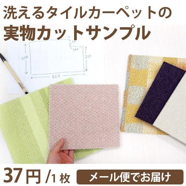 壁紙屋本舗 サンプル専用 洗える吸着タイルカーペットサンプル 床材総合カタログ 東リ