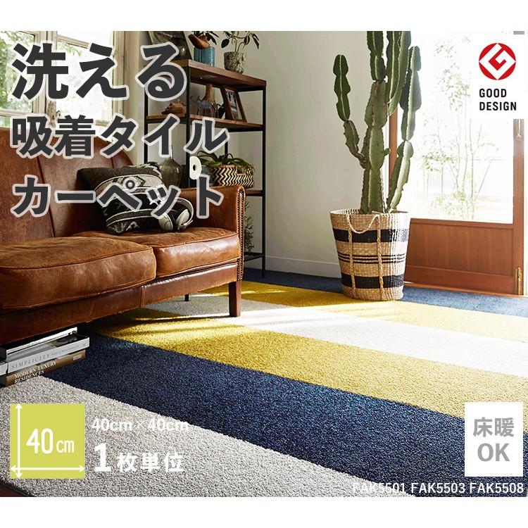 タイルカーペット 40 40cm 東リ 洗える 床暖房対応 ファブリックフロア アタック550 ノマギー 壁紙屋本舗 Paypayモール店 通販 Paypayモール