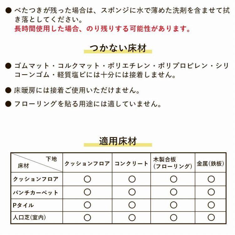 床 張り替え用 接着剤 床ハルクン 600g 貼ってはがせる 糊 のり ピールアップ対応 玄関 トイレ 賃貸 クッションフロア 床シート ユカハルクン | 壁紙屋本舗 | 06