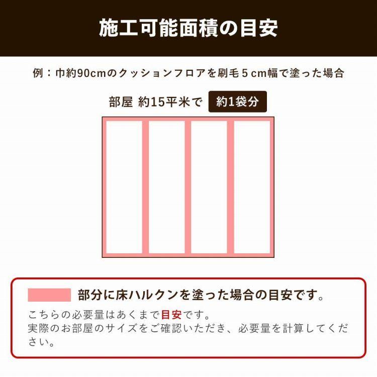 床 張り替え用 接着剤 床ハルクン 600g 貼ってはがせる 糊 のり ピールアップ対応 玄関 トイレ 賃貸 クッションフロア 床シート ユカハルクン | 壁紙屋本舗 | 07