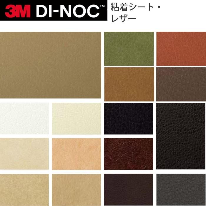 3M ダイノックフィルム カッティングシート レザー調 LE :3m-dnc-le01:かべがみやさん - 通販 - Yahoo!ショッピング