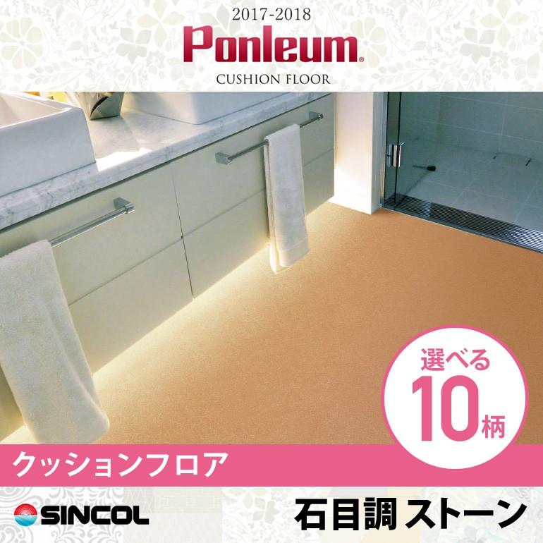 クッションフロア 石 カフェ風 ナチュラル リフォーム 模様替え Diy おしゃれ 人気 インテリア 床 シート Mfc Taldom