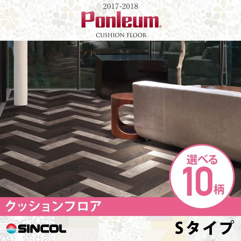 クッションフロア Sタイプ 土足ok ウッド柄 カフェ風 ナチュラル リフォーム 模様替え Diy おしゃれ 人気 インテリア 床 Cf Stype かべがみやさん 通販 Yahoo ショッピング