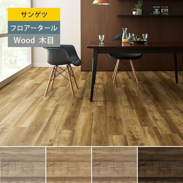 吸着塩ビフロアタイル フロアタイル（塩ビタイル）貼り替え工事 – ブログで知る！Sanyo