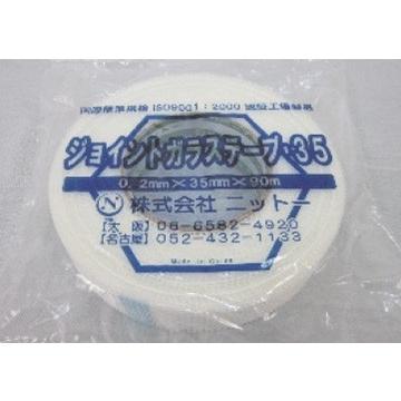 ファイバーテープN35-150510 【ニットー ジョイントガラステープ 35 