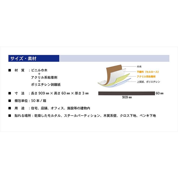 【カットサンプル】 粘着テープなし 巾木 らくピタ 幅木 カラー巾木 10cm長さ×6cm高さ ネコポス便送料｜kabegamiya｜06