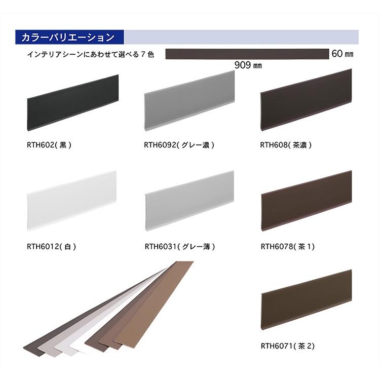 粘着 巾木 らくピタ 幅木 1枚単品 カラー巾木 テープ シール N Habaki かべがみやさん 通販 Yahoo ショッピング