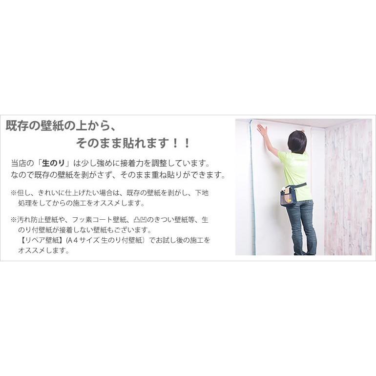 壁紙 のり付 【木目調】【生のり付き壁紙】クロス ナチュラル リフォーム 模様替え DIY ウォールペーパー サンゲツ RE7526  (別品番)FE1260  (旧品番)RE2628｜kabegamiya｜10