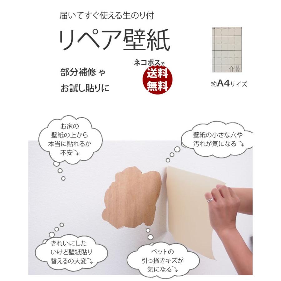 送料無料 生のり付ですぐ貼れるリペア壁紙 Repair Wp かべがみやさん 通販 Yahoo ショッピング