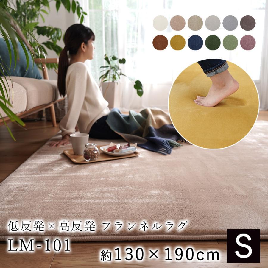 楽天 低反発高反発フランネルラグマット Lm101 130 190cm 選べるサイズ 選べる9色 裏面滑りにくい加工 遮音 Rmt Lm101 かべがみやさん 通販 Yahoo ショッピング 新作モデル Artech Mi It