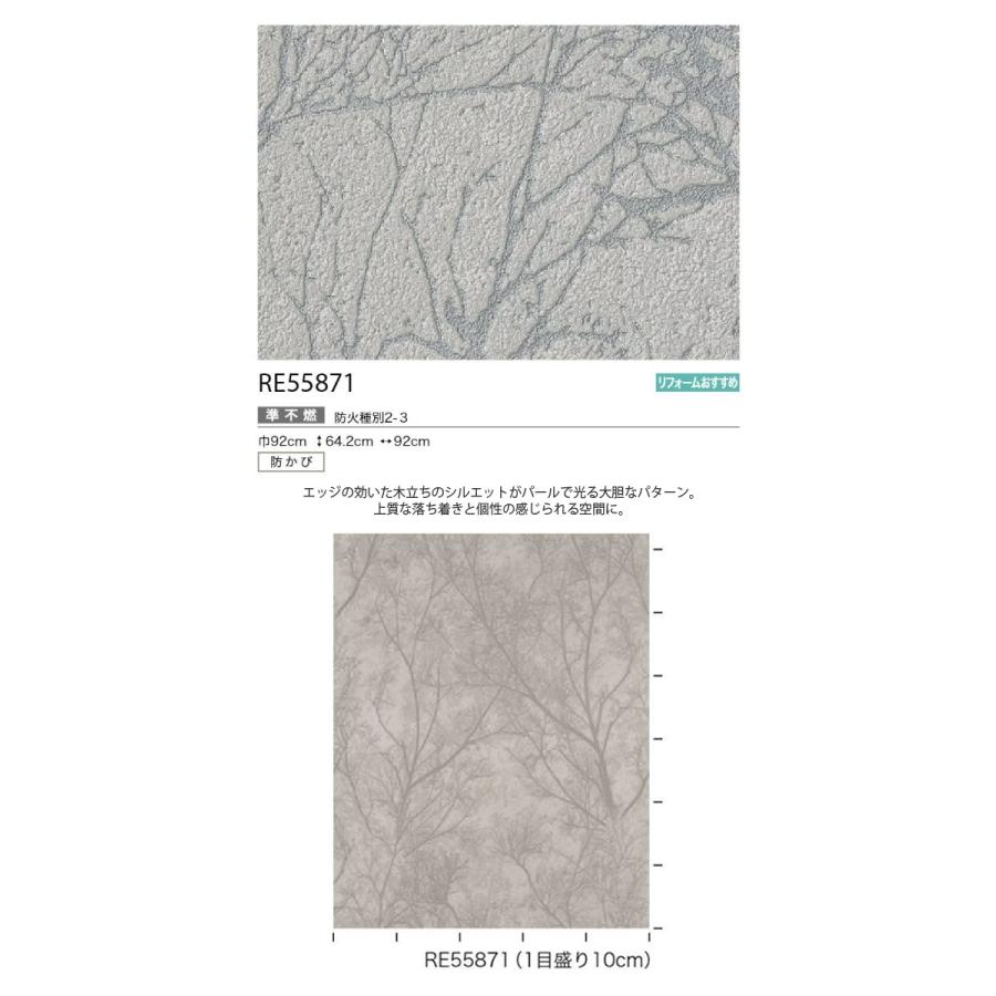 サンゲツ（SANGETSU） 【生のり付き壁紙】パターン 壁紙 のり付 クロス