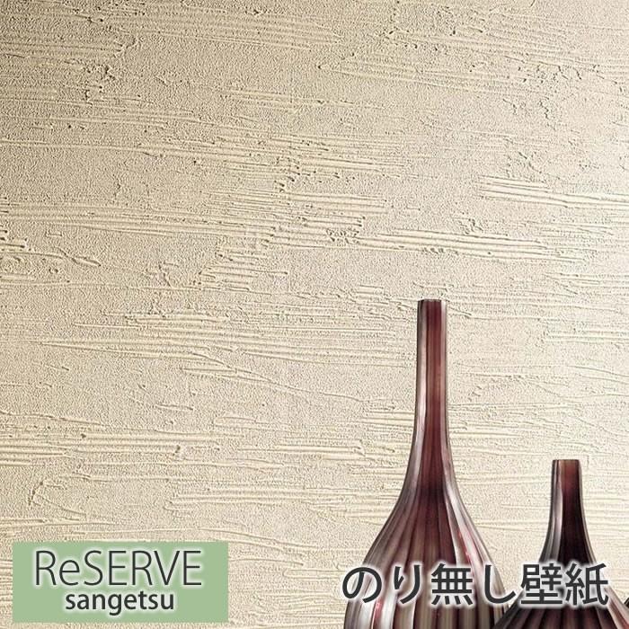 壁紙 のり無し壁紙 石目調 クロス ナチュラル リフォーム 模様替え Diy ウォールペーパー サンゲツ Re7432 Sa Re7432 かべがみやさん 通販 Yahoo ショッピング