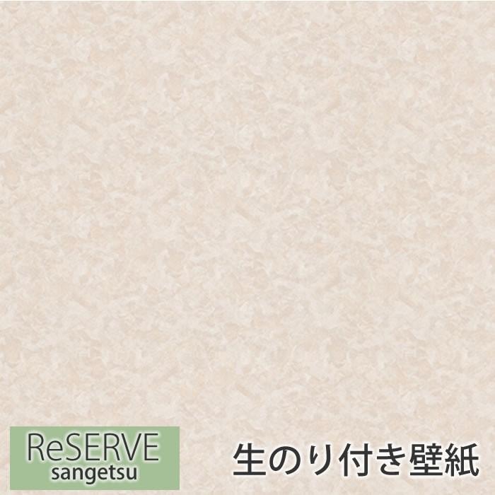 壁紙 のり付 石目調 生のり付き壁紙 クロス おしゃれ ナチュラル リフォーム 模様替え Diy ウォールペーパー サンゲツ Re7438 Sa Re7438g かべがみやさん 通販 Yahoo ショッピング