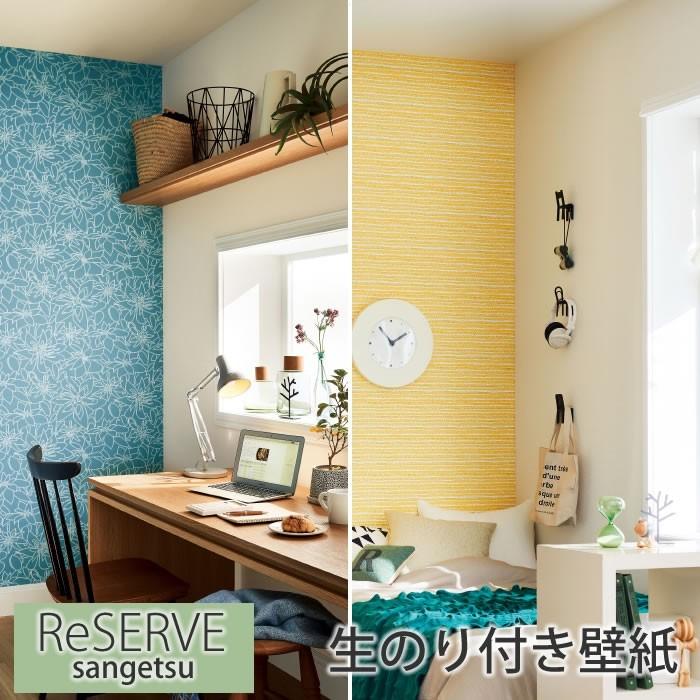 壁紙 のり付 石目調 生のり付き壁紙 クロス おしゃれ ナチュラル リフォーム 模様替え Diy ウォールペーパー サンゲツ Re7467 Sa Re7467g かべがみやさん 通販 Yahoo ショッピング