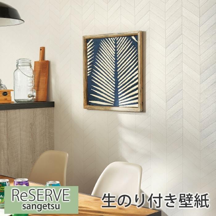 壁紙 のり付 石目調 生のり付き壁紙 クロス おしゃれ ナチュラル リフォーム 模様替え Diy ウォールペーパー サンゲツ Re74 Sa Re74g かべがみやさん 通販 Yahoo ショッピング
