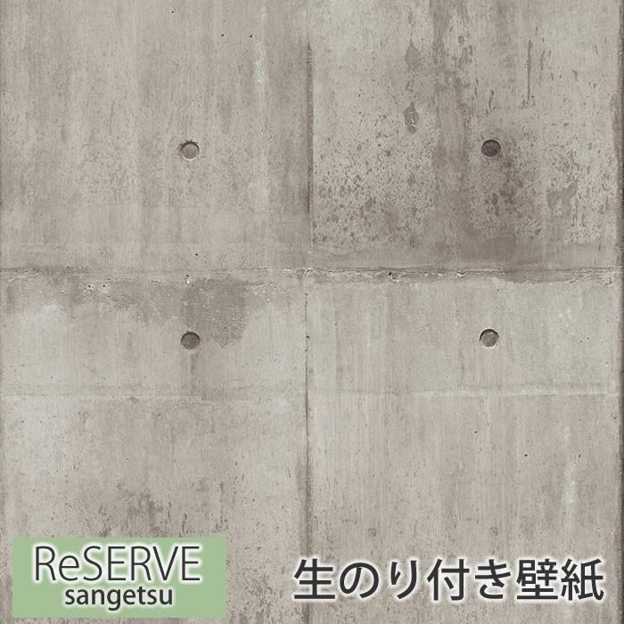 壁紙 のり付 石目調 生のり付き壁紙 クロス おしゃれ ナチュラル リフォーム 模様替え Diy ウォールペーパー サンゲツ Re7497 Sa Re7497g かべがみやさん 通販 Yahoo ショッピング