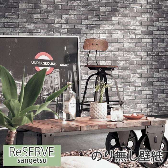 壁紙 のり無し壁紙 レンガ調 クロス ナチュラル リフォーム 模様替え Diy ウォールペーパー サンゲツ Re7508 Sa Re7508 かべがみやさん 通販 Yahoo ショッピング