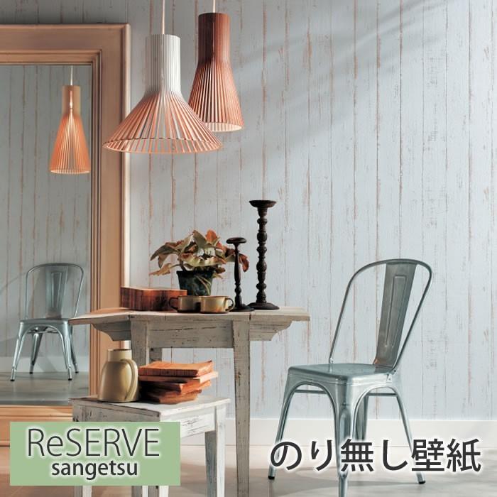 壁紙 のり無し壁紙 木目調 クロス ナチュラル リフォーム 模様替え Diy ウォールペーパー サンゲツ Re7522 Sa Re7522 かべがみやさん 通販 Yahoo ショッピング