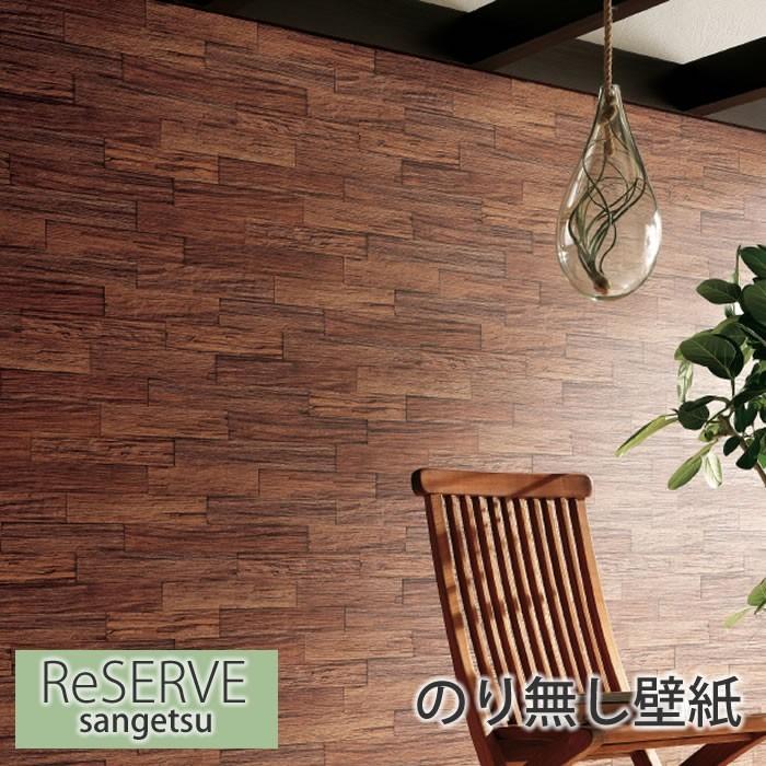壁紙 のり無し壁紙 木目調 クロス ナチュラル リフォーム 模様替え Diy ウォールペーパー サンゲツ Re7530 Sa Re7530 かべがみやさん 通販 Yahoo ショッピング