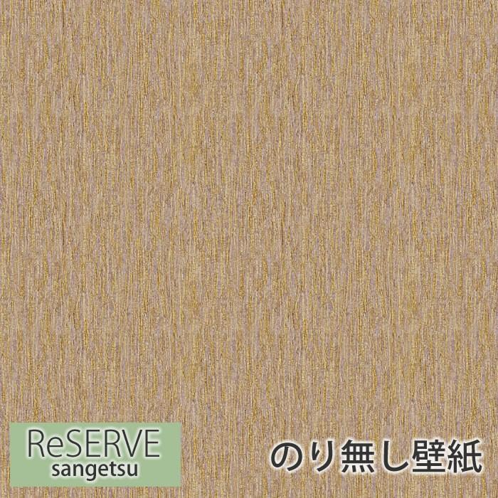 壁紙 のり無し壁紙 和調 クロス ナチュラル リフォーム 模様替え Diy ウォールペーパー サンゲツ Re 7550 Sa Re7550 かべがみやさん 通販 Yahoo ショッピング
