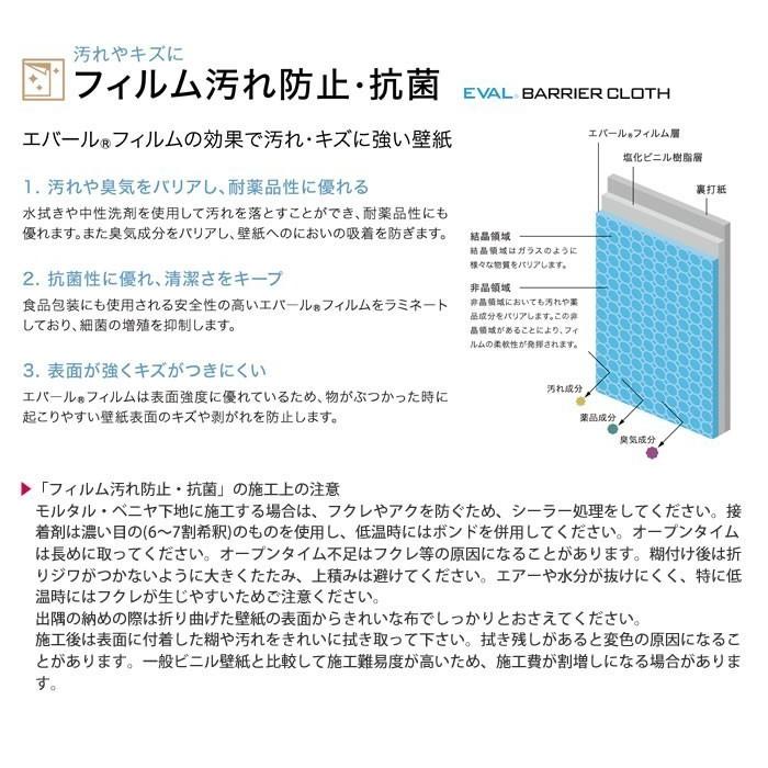 壁紙 のり付 フィルム汚れ防止 抗菌 生のり付き壁紙 クロス おしゃれ ナチュラル リフォーム 模様替え Diy サンゲツ Re 7670 Re 7671 Re7672 Sa Re7670g かべがみやさん 通販 Yahoo ショッピング