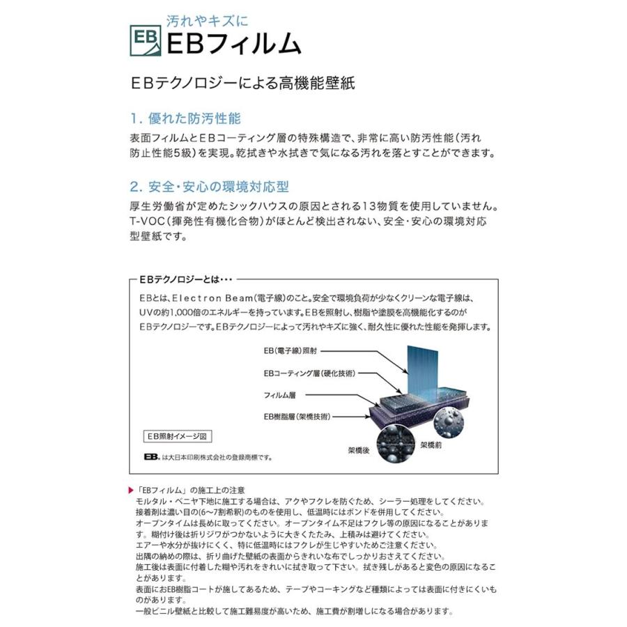 壁紙 のり付 Ebフィルム 生のり付き壁紙 クロス おしゃれ ナチュラル リフォーム 模様替え Diy サンゲツ Re 7706 Re 7707 Re 7708 Re 7709 Sa Re7706g かべがみやさん 通販 Yahoo ショッピング