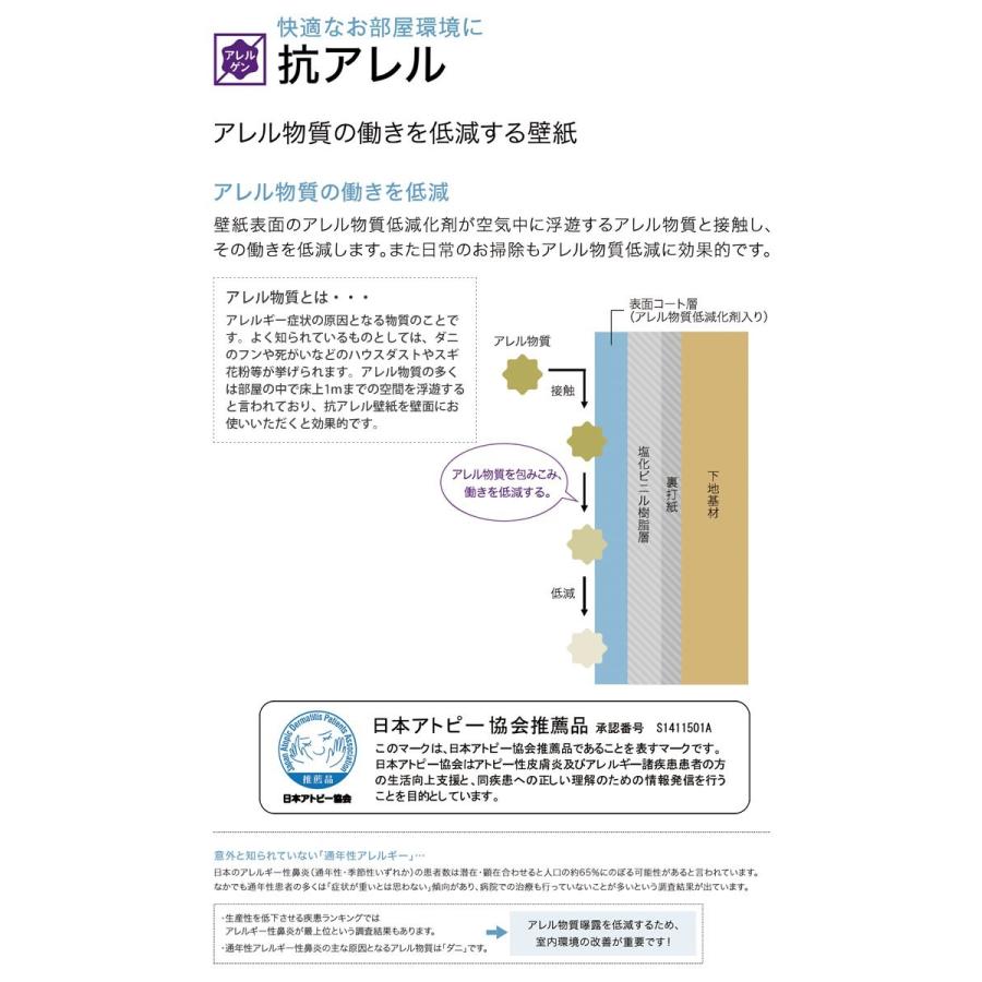 壁紙 のり無し壁紙 機能性壁紙 抗アレル クロス リフォーム Diy サンゲツ Re 7791 Re 7792 Sa Re7791 かべがみやさん 通販 Yahoo ショッピング