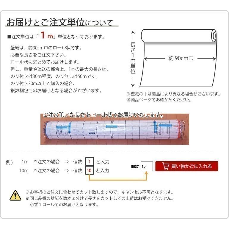 生のり付き壁紙】 【和調】壁紙 のり付 クロス リフォーム