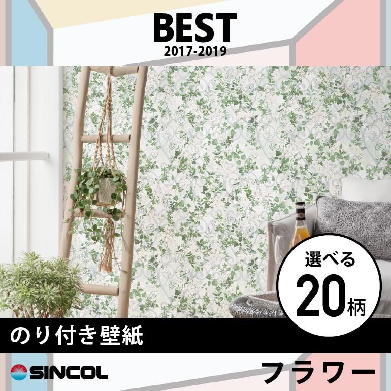 壁紙 のり付 フラワー 生のり付き壁紙 クロス おしゃれ ナチュラル リフォーム 模様替え Diy クロス ウォールペーパー Wall Paper Sinb Wpg Flower かべがみやさん 通販 Yahoo ショッピング