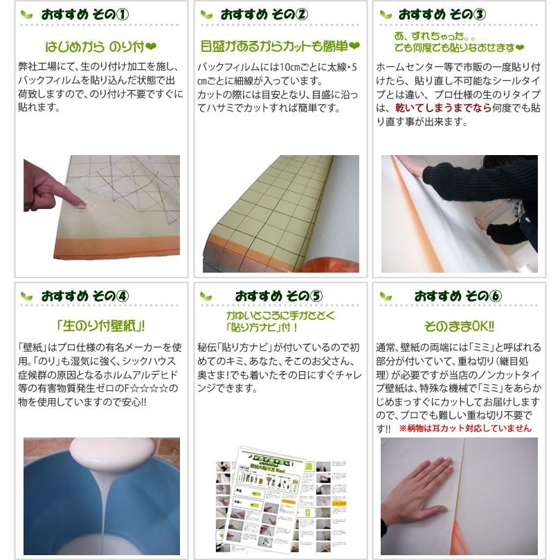 壁紙 のり付 ポップ 生のり付き壁紙 クロス おしゃれ ナチュラル リフォーム 模様替え Diy クロス ウォールペーパー Wall Paper Sinb Wpg Pop かべがみやさん 通販 Yahoo ショッピング