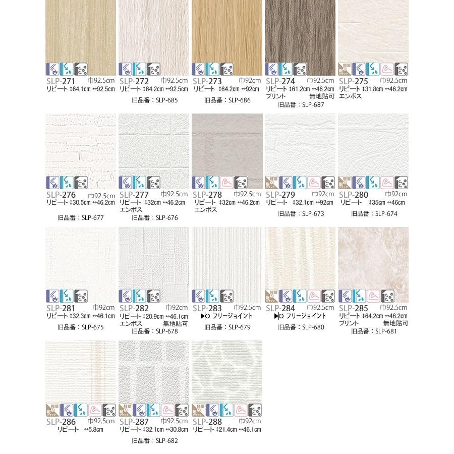 生のり付き壁紙クロス ユーザーズパック 10m《レビューを書いて送料無料》 |  | 10