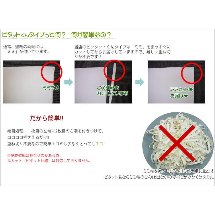 生のり付き壁紙クロス ユーザーズパック 10m《レビューを書いて送料無料》 |  | 18