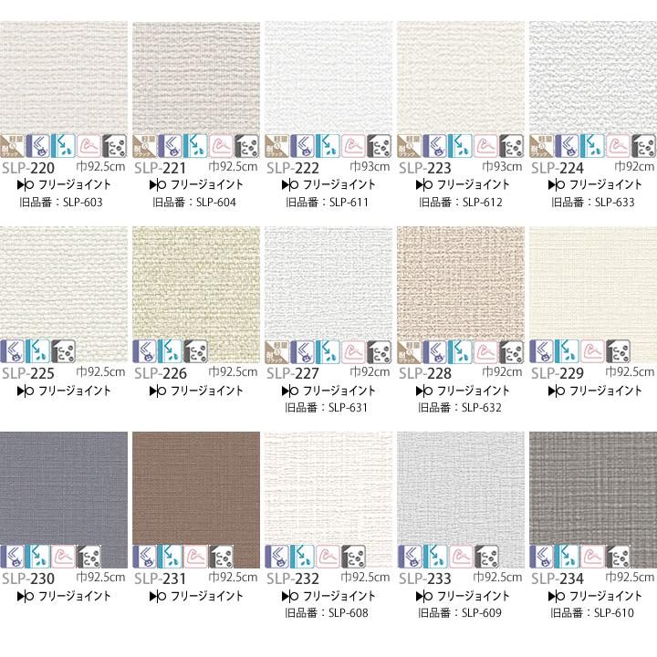 生のり付き壁紙クロス ユーザーズパック 10m《レビューを書いて送料無料》 |  | 04