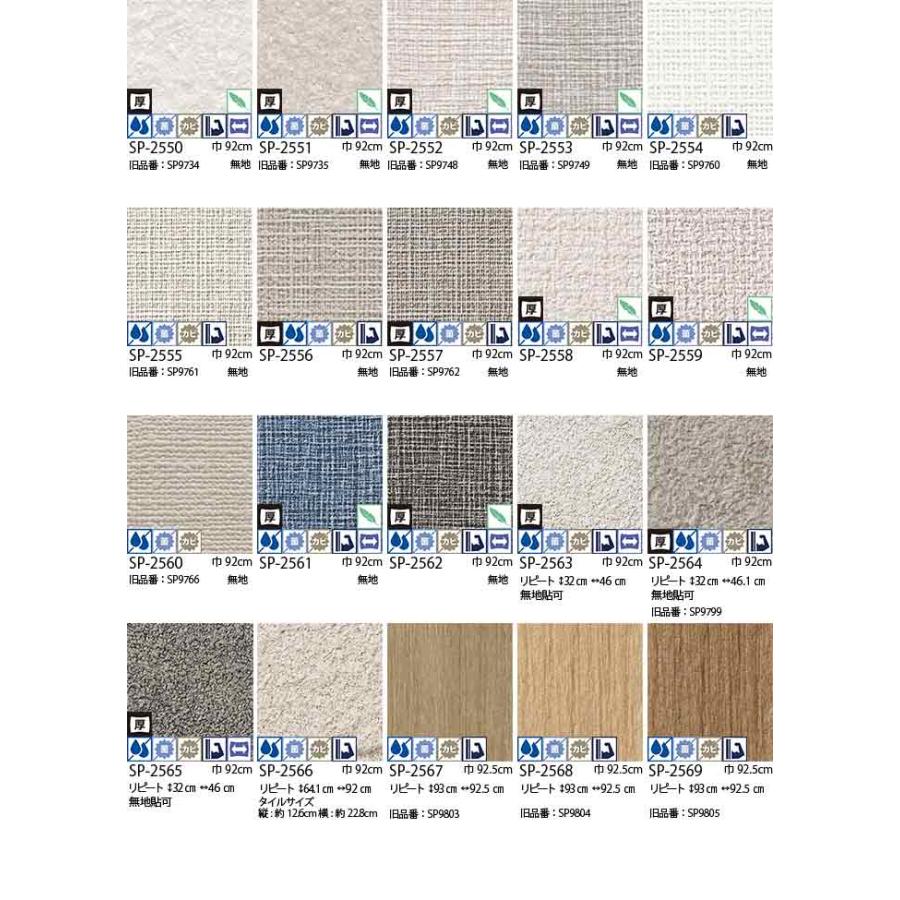 生のり付き壁紙クロス ユーザーズパック 10m《レビューを書いて送料無料》 |  | 05