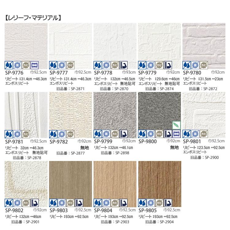 生のり付き壁紙クロス ユーザーズパック 15m《レビューを書いて送料無料》 |  | 11