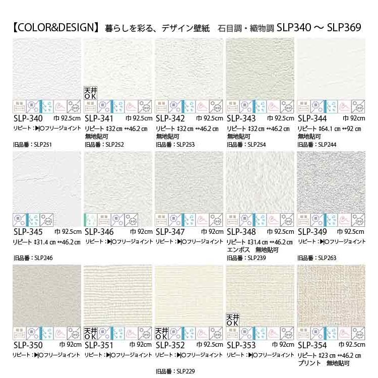 生のり付き壁紙クロス ユーザーズパック 15m《レビューを書いて送料無料》 |  | 11