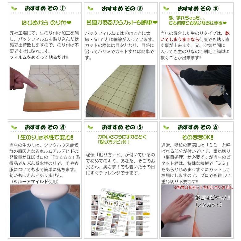 生のり付き壁紙クロス ユーザーズパック 15m《レビューを書いて送料無料》 |  | 16