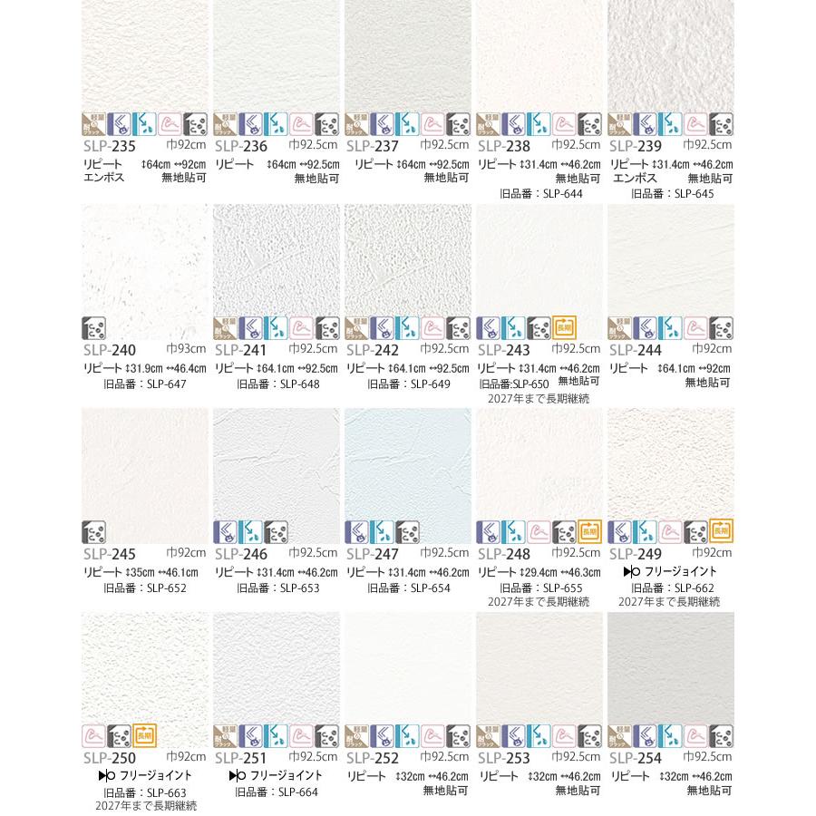 生のり付き壁紙クロス ユーザーズパック 15m《レビューを書いて送料無料》 |  | 06