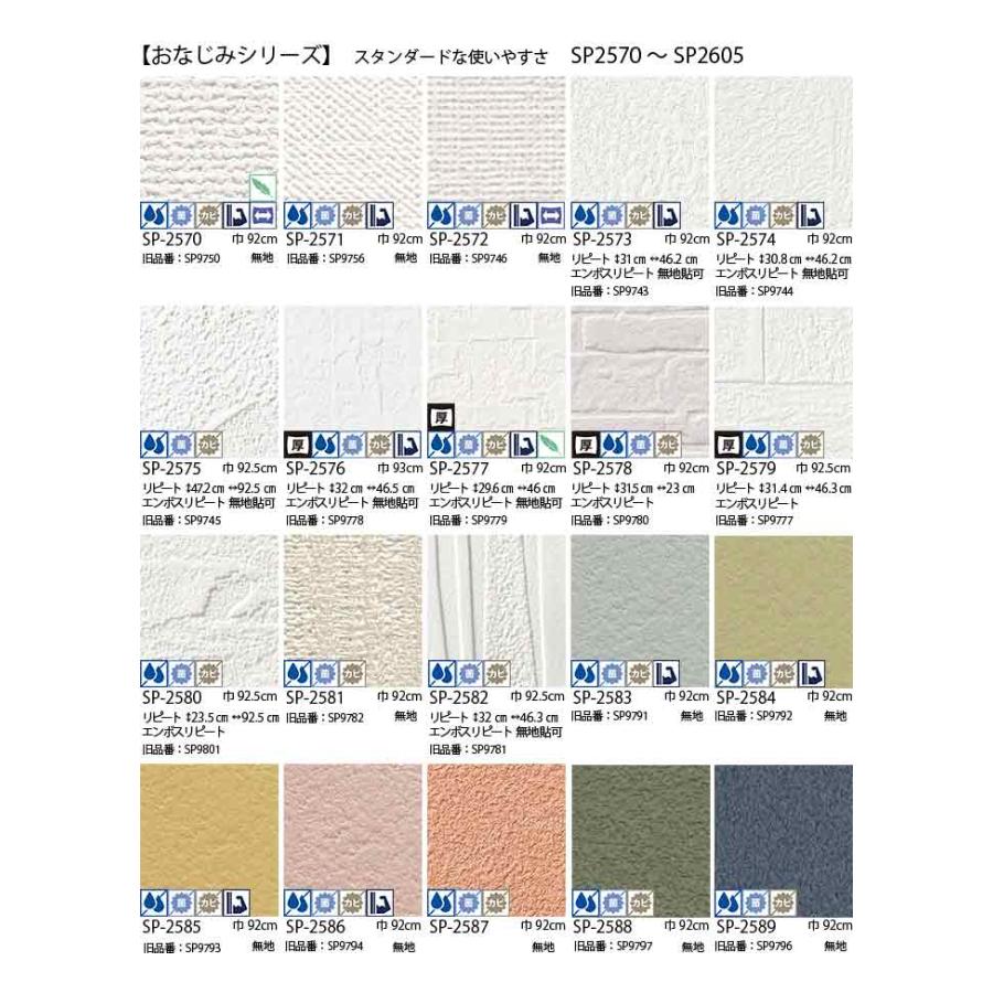 生のり付き壁紙クロス ユーザーズパック 15m《レビューを書いて送料無料》 |  | 06