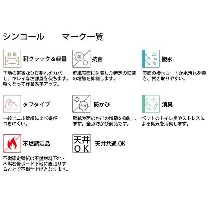 生のり付き壁紙クロス ユーザーズパック 15m《レビューを書いて送料無料》 |  | 08