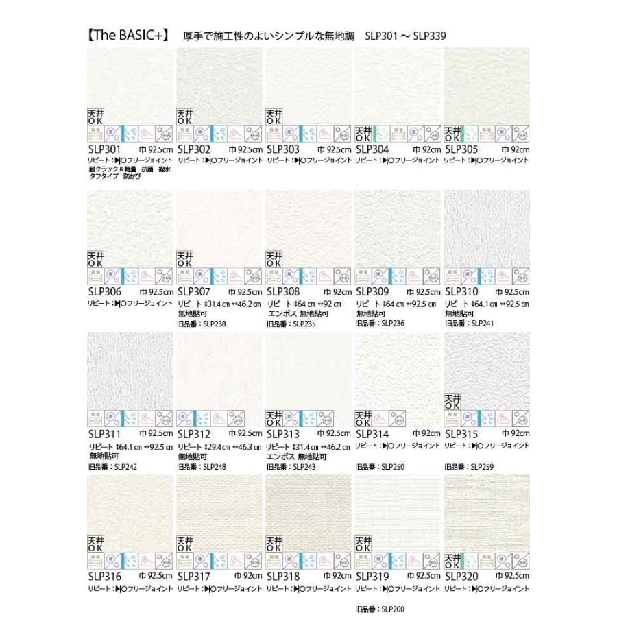 生のり付き壁紙クロス ユーザーズパック 15m《レビューを書いて送料無料》 |  | 09