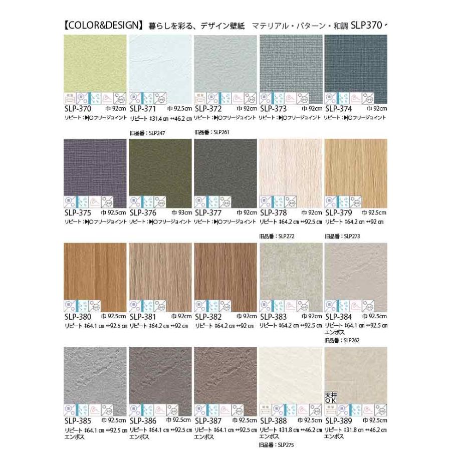 生のり付き壁紙クロス ユーザーズパック 20m《レビューを書いて送料無料》 |  | 13