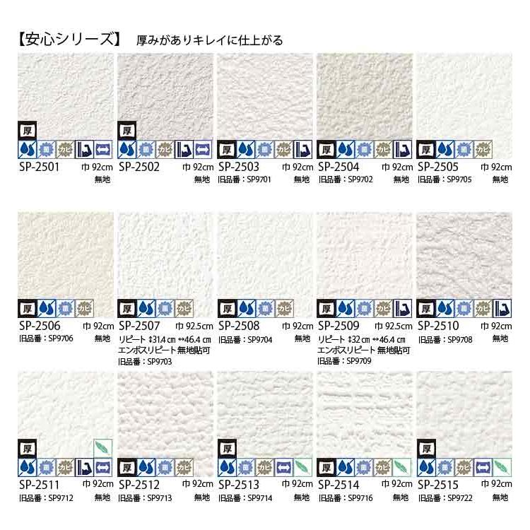 生のり付き壁紙クロス ユーザーズパック 20m《レビューを書いて送料無料》 |  | 02