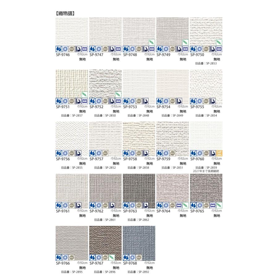 生のり付き壁紙クロス ユーザーズパック 20m《レビューを書いて送料無料》 |  | 02