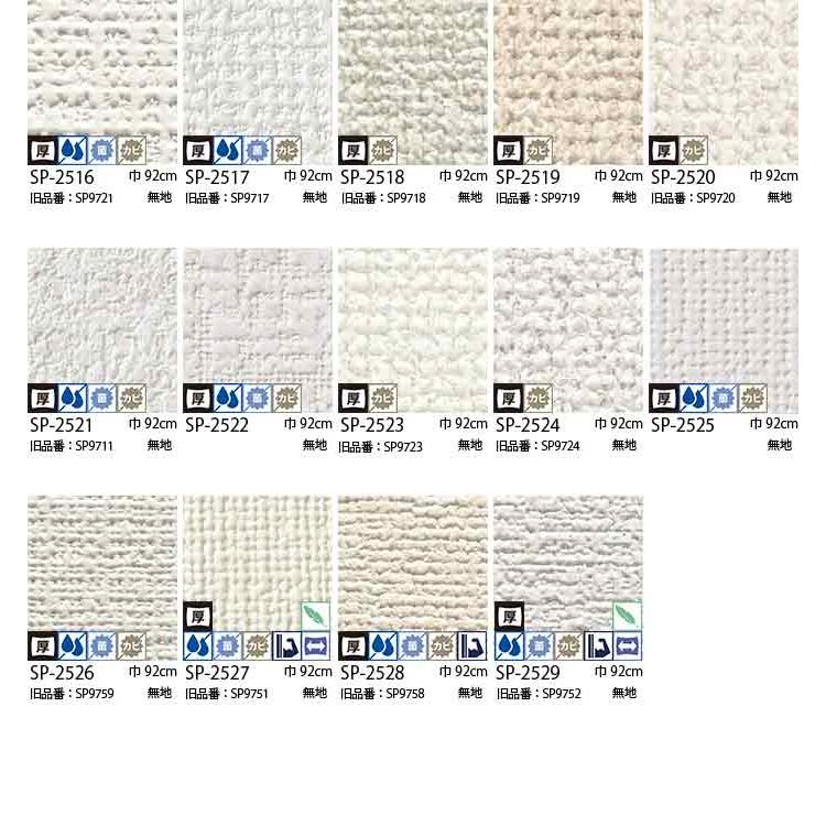 生のり付き壁紙クロス ユーザーズパック 20m《レビューを書いて送料無料》 |  | 03