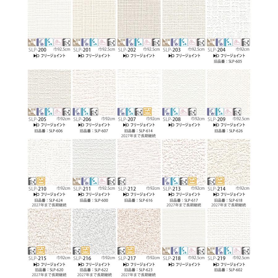 生のり付き壁紙クロス ユーザーズパック 20m《レビューを書いて送料無料》 |  | 03